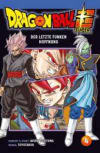 Dragon Ball Super 4 : Neues aus dem DRAGON BALL-Universum (Dragon Ball Super 4) （13. Aufl. 2018. 208 S. 175.00 mm）