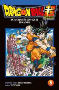 Dragon Ball Super 8 Bd.8 : Neues aus dem DRAGON BALL-Universum (Dragon Ball Super 8) （10. Aufl. 2020. 208 S. sw. 175.00 mm）