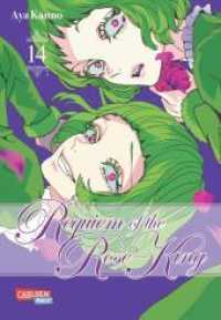 Requiem of the Rose King Bd.14 : Düsterer Manga um den Krieg der Rosen... (Requiem of the Rose King 14) （1. Auflage. 2021. 192 S. sw. 210.00 mm）