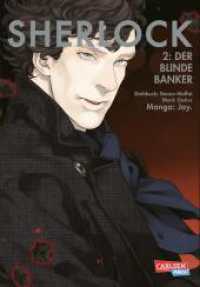 Sherlock 2 : Der blinde Banker | Manga-Adaption der TV-Serie mit Benedict Cumberbatch als Meisterdetektiv Sherlock Holmes (Sherlock 2) （3. Aufl. 2017. 196 S. schwarz-weiß/farbig. 210.00 mm）