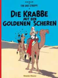 Tim und Struppi: Die Krabbe mit den goldenen Scheren : Kindercomic ab 8 Jahren. Ideal f&uuml;r Leseanf&auml;nger. Comic-Klassiker (Tim und Struppi Bd.8) （21. Aufl. 2012. 64 S. farb. Comics. 295.00 mm）