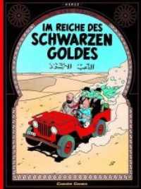 Tim und Struppi: Im Reiche des Schwarzen Goldes (Tim und Struppi Bd.14) （19. Aufl. 2012. 64 S. farb. Comics. 295.00 mm）