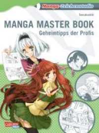 Manga-Zeichenstudio: Manga Master Book : Geheimtipps der Profis | Anime und Manga zeichnen lernen f&uuml;r Anf&auml;nger und Fortgeschrittene mit anschaulichen Beispielen (Manga-Zeichenstudio Bd.3) （Auflage. 2015. 160 S. m. zahlr. Illustr. 257.00 mm）