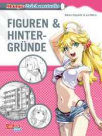 Manga-Zeichenstudio: Figuren & Hintergründe (Manga-Zeichenstudio) （1. Auflage. 2019. 176 S. m. zahlr. Illustr. 257.00 mm）