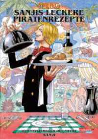 One Piece - Sanjis leckere Piratenrezepte : Das ultimative Kochbuch für Manga- und Anime-Fans (One Piece) （10. Aufl. 2020. 96 S. 263.00 mm）