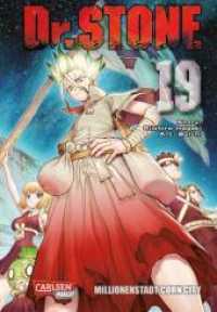 Dr. Stone 19 : Verrückte Abenteuer, Action und Wissenschaft! (Dr. Stone 19) （1. Auflage. 2022. 192 S. schwarz-weiß. 180.00 mm）