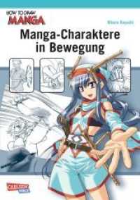 Manga-Charaktere in Bewegung : Action-Posen zeichnen (How To Draw Manga) （3. Aufl. 2015. 144 S. m. zahlr. Illustr. 210.00 mm）