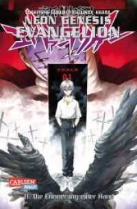 Neon Genesis Evangelion 11 (Carlsen Manga!) （9. Aufl. 2012. 168 S. SW-Comics u. 3 Farbtaf. 175.00 mm）
