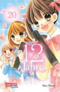 12 Jahre 20 : Süße Manga-Liebesgeschichte für Mädchen ab 10 Jahren (12 Jahre 20) （Auflage. 2023. 192 S. schwarz-weiß. 175.00 mm）