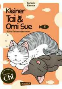 Kleiner Tai & Omi Sue - Süße Katzenabenteuer 5 (Kleiner Tai & Omi Sue - Süße Katzenabenteuer 5) （Auflage. 2024. 128 S. farbig. 180.00 mm）