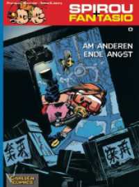 Spirou und Fantasio 0: Am anderen Ende Angst : (Neuedition) (Carlsen Comics) （7. Aufl. 2019. 56 S. farb. Comics. 295.00 mm）