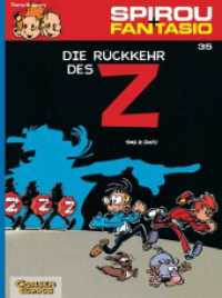 Spirou und Fantasio 35: Die Rückkehr des Z : Spannende Abenteuer für Mädchen und Jungen ab 8 (Carlsen Comics) （5. Aufl. 2004. 48 S. farb. Comics. 295.00 mm）