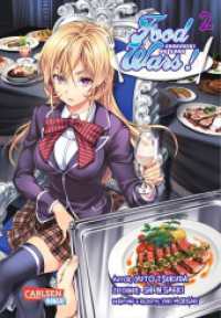 Food Wars - Shokugeki No Soma Bd.2 : Heiße Koch-Action im Internat - Mit Rezepten zum Nachkochen (Food Wars - Shokugeki No Soma 2) （12. Aufl. 2016. 208 S. Comics. 180.00 mm）