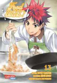 Food Wars - Shokugeki No Soma Bd.13 : Heiße Koch-Action im Internat - Mit Rezepten zum Nachkochen (Food Wars - Shokugeki No Soma 13) （4. Aufl. 2018. 192 S. sw. 180.00 mm）