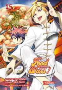Food Wars - Shokugeki No Soma Bd.15 : Heiße Koch-Action im Internat - Mit Rezepten zum Nachkochen (Food Wars - Shokugeki No Soma 15) （3. Aufl. 2018. 192 S. sw. 180.00 mm）