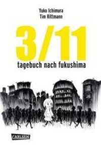 3.11：フクシマ日記<br>3/11 - Tagebuch nach Fukushima （2. Aufl. 2012. 176 S. m. zahlr. Illustr. 21 cm）