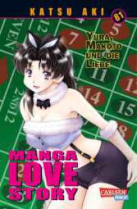 Manga Love Story 80 : Romantische und sexy Liebesabenteuer seit über 20 Jahren! (Manga Love Story 80) （1. Auflage. 2023. 160 S. schwarz-weiß/farbig. 175.00 mm）
