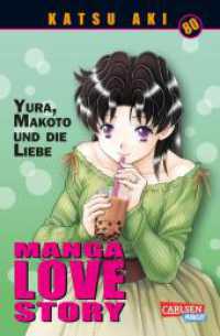 Manga Love Story 80 : Romantische und sexy Liebesabenteuer seit über 20 Jahren! (Manga Love Story 80) （Auflage. 2023. 160 S. schwarz-weiß/farbig. 175.00 mm）