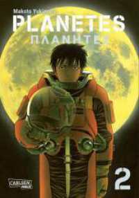 Planetes Perfect Edition 2 : Makoto Yukimuras geselschaftskritischer Science-Fiction-Manga über die Eroberung des Alls! (Planetes Perfect Edition 2) （2024. 360 S. schwarz-weiß/farbig. 210.00 mm）