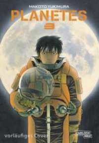 Planetes Perfect Edition 3 : Makoto Yukimuras geselschaftskritischer Science-Fiction-Manga über die Eroberung des Alls! (Planetes Perfect Edition 3) （2024. 336 S. schwarz-weiß/farbig. 210.00 mm）