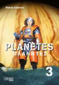 Planetes Perfect Edition 3 : Makoto Yukimuras geselschaftskritischer Science-Fiction-Manga über die Eroberung des Alls! (Planetes Perfect Edition 3) （Auflage. 2024. 336 S. schwarz-weiß/farbig. 210.00 mm）