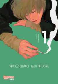 Der Geschmack nach Melone 1 : BL-Manga zu einer Liebe nach einer turbulenten Trennung (Der Geschmack nach Melone 1) （Auflage. 2023. 178 S. schwarz-weiß/farbig. 180.00 mm）