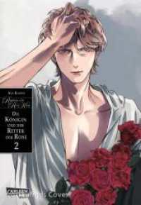 Requiem of the Rose King: Die Königin und der Ritter der Rose 2 : Prequelgeschichte zum epischen Historien-Manga (Requiem of the Rose King: Die Königin und der Ritter der Rose 2) （2024. 192 S. schwarz-weiß. 210.00 mm）