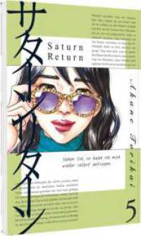 Saturn Return  5 : Warum? Eine junge Autorin sucht nach dem Verlust eines Freundes nach Antworten - zaghaft, mutig, traurig, sinnlich. (Saturn Return 5) （Auflage. 2025. 208 S. Mit Schwarz-Weiß-Zeichnungen und Farbseite）