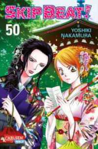 Skip Beat! 50 : Romantische Komödie im Showbusiness - Vorhang auf für das große Liebesdrama! (Skip Beat! 50) （Auflage. 2025. 160 S. Mit Schwarz-Weiß-Zeichnungen. 175.00 mm）