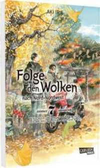 Folge den Wolken nach Nord-Nordwest 7 : Cosy Mystery-Krimi ab 14 Jahren über einen Privatdetektiv mit übernatürlichen Kräften, der auf Island seinen Bruder sucht (Folge den Wolken nach Nord-Nordwest 7) （Auflage. 2025. 228 S. Mit Schwarz-Weiß-Zeichnungen und Farbseite）