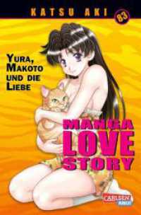 Manga Love Story 83 : Romantische und sexy Liebesabenteuer seit über 20 Jahren! (Manga Love Story 83) （Auflage. 2024. 162 S. schwarz-weiß. 175.00 mm）