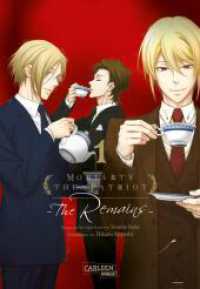 Moriarty the Patriot: The Remains 1 : Mystery-Manga über die spannenden Kriminalfälle von Sherlock Holmes' größtem Gegenspieler (Moriarty the Patriot: The Remains 1) （Auflage. 2024. 208 S. schwarz-weiß/farbig. 210.00 mm）