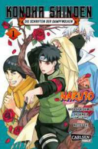 Naruto - Konoha Shinden 1 : Die Schriften der Dampfwolken | Nach dem weltweiten Erfolg der Novel, jetzt auch als Manga in zwei Bänden! (Naruto) （Auflage. 2024. 208 S. schwarz-weiß. 175.00 mm）