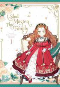 I Shall Master This Family 1 : Fantastisches Romance-Abenteuer über eine starke Heldin - mit toller Photocard in der 1. Auflage! (I Shall Master This Family 1) （2. Aufl. 2024. 288 S. farbig. 210.00 mm）