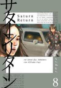 Saturn Return  8 : Warum? Eine junge Autorin sucht nach dem Verlust eines Freundes nach Antworten - zaghaft, mutig, traurig, sinnlich. (Saturn Return 8) （Auflage. 2025. 208 S. Mit Schwarz-Weiß-Zeichnungen und Farbseite）