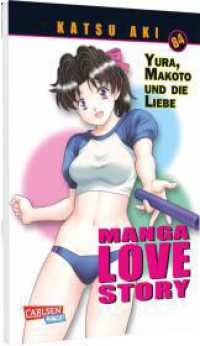 Manga Love Story 84 : Romantische und sexy Liebesabenteuer seit über 20 Jahren! (Manga Love Story 84) （Auflage. 2025. 162 S. Mit Schwarz-Weiß-Zeichnungen. 175.00 mm）