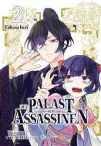 Der Palast der Assassinen 2 : Eine packende historische Manga-Serie über Intrigen, Liebe und Mut im kaiserlichen Palast. (Der Palast der Assassinen 2) （1. Auflage. 2026. 160 S. Mit Schwarz-Weiß-Zeichnungen. 180.00 mm）