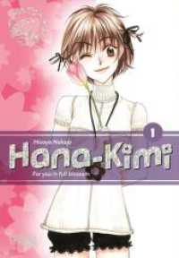 Hana-Kimi Pearls 1 : Turbulente Cross-Dressing-Komödie um eine Lüge mit Folgen in schicker »Shojo-Pearls«-Edition. Sammelband (Hana-Kimi Pearls 1) （1. Auflage, Mehrfachband. 2025. 376 S. Mit Schwarz-Weiß-Zeichnun）
