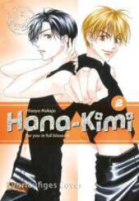 Hana-Kimi Pearls 2 : Turbulente Cross-Dressing-Komödie um eine Lüge mit Folgen in schicker »Shojo-Pearls«-Edition. Sammelband (Hana-Kimi Pearls 2) （1. Auflage, Mehrfachband. 2026. 358 S. Mit Schwarz-Weiß-Zeichnun）