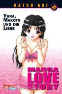 Manga Love Story 85 : Romantische und sexy Liebesabenteuer seit über 20 Jahren! (Manga Love Story 85) （1. Auflage. 2025. 192 S. Mit Schwarz-Weiß-Zeichnungen. 175.00 mm）