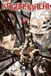 Kagurabachi 5 : atmosphärischer Action-Manga über einen von Rache getriebenen jungen Mann auf der Suche nach den verzauberten Schwertern seines Vaters (Kagurabachi 5) （1. Auflage. 2026. 192 S. Mit Schwarz-Weiß-Zeichnungen）