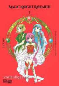 Magic Knight Rayearth Premium Collection 1 : Packender Fantasy-Klassiker über drei Mädchen, in einer fremden Welt, erstmalig im Großformat (Magic Knight Rayearth Premium Collection 1) （1. Auflage. 2026. 208 S. Mit Schwarz-Weiß-Zeichnungen und Farbse）