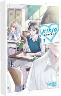 Kirio Fanclub 1 : Eine humorvolle Manga-Romcom über Rivalität, Freundschaft und unerwiderte Liebe im Schulalltag (Kirio Fanclub 1) （1. Auflage. 2026. 160 S. Mit Schwarz-Weiß-Zeichnungen und Farbse）