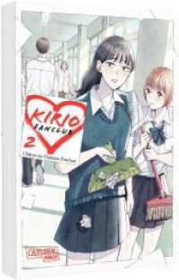 Kirio Fanclub 2 (Kirio Fanclub) （1. Auflage）
