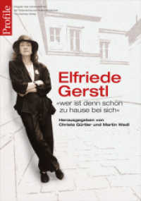 Elfriede Gerstl : "wer ist denn schon zu hause bei sich" （2012. 320 S. 236 mm）