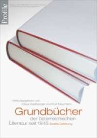 Grundbücher der österreichischen Literatur seit 1945 : Zweite Lieferung （2013. 336 S. 236 mm）