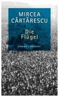 Die Flügel : Roman. Ausgezeichnet mit dem Leipziger Buchpreis zur Europäischen Verständigung 2015 (Orbitor Trilogie Bd.3) （2014. 672 S. 211 mm）