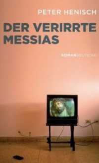 Der verirrte Messias : Roman （2009. 400 S. 210 mm）