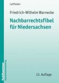 Nachbarrechtsfibel Fur Niedersachsen (Kommunale Schriften Fur Niedersachsen) （13TH）