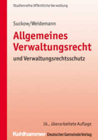 Allgemeines Verwaltungsrecht Und Verwaltungsrechtsschutz (Dgv-studienreihe Offentliche Verwaltung) （16TH）